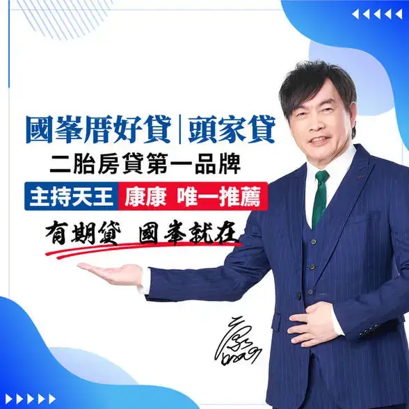 關於我們,國峯厝好貸二胎,國峯二胎,厝好貸二胎房貸,國峯