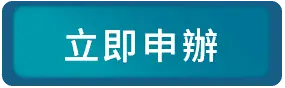 國峯薪分期,薪分期,小額貸款