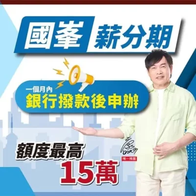 Banner_薪分期_588x588